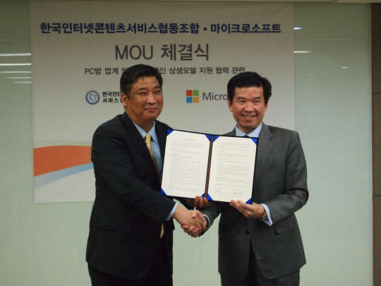 최승재 인터넷콘텐츠서비스협동조합 이사장(사진 왼쪽)과 김 제임스 MS 사장이 29일 서울 여의도 중소기업중앙회에서 상생모델 지원 협약을 체결 후 손을 맞잡고 있다. 인터넷콘텐츠서비스협동조합 제공